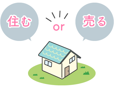 認知症の相続人や分けにくい不動産の問題